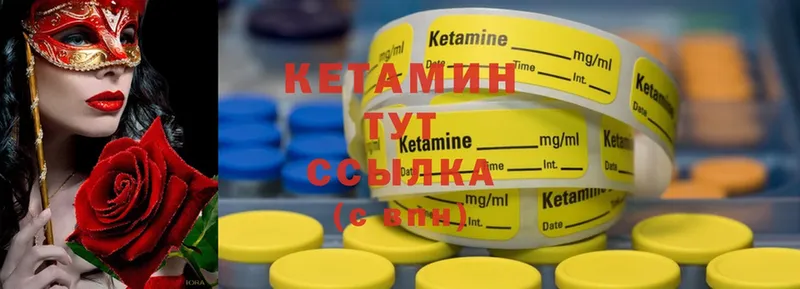 как найти наркотики  Белёв  КЕТАМИН ketamine 