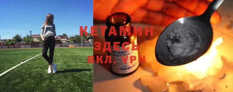 Кетамин ketamine Белёв